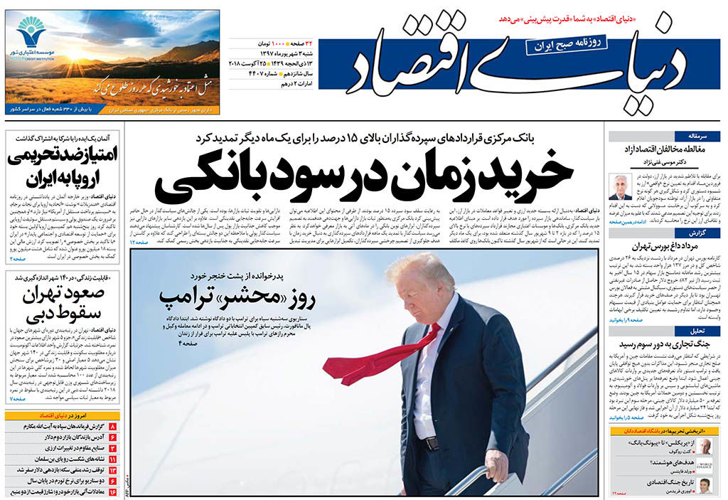 شماره 4407