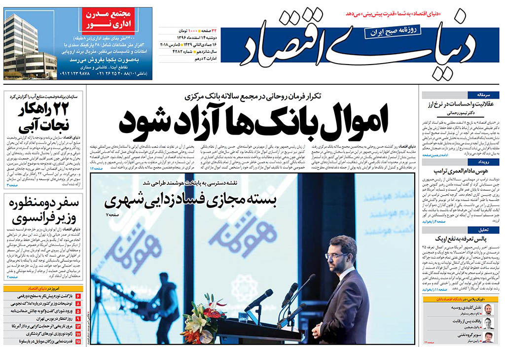 شماره 4282