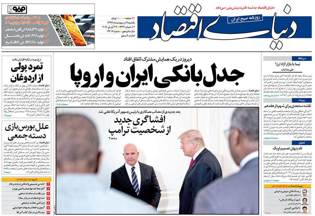 شماره 4316