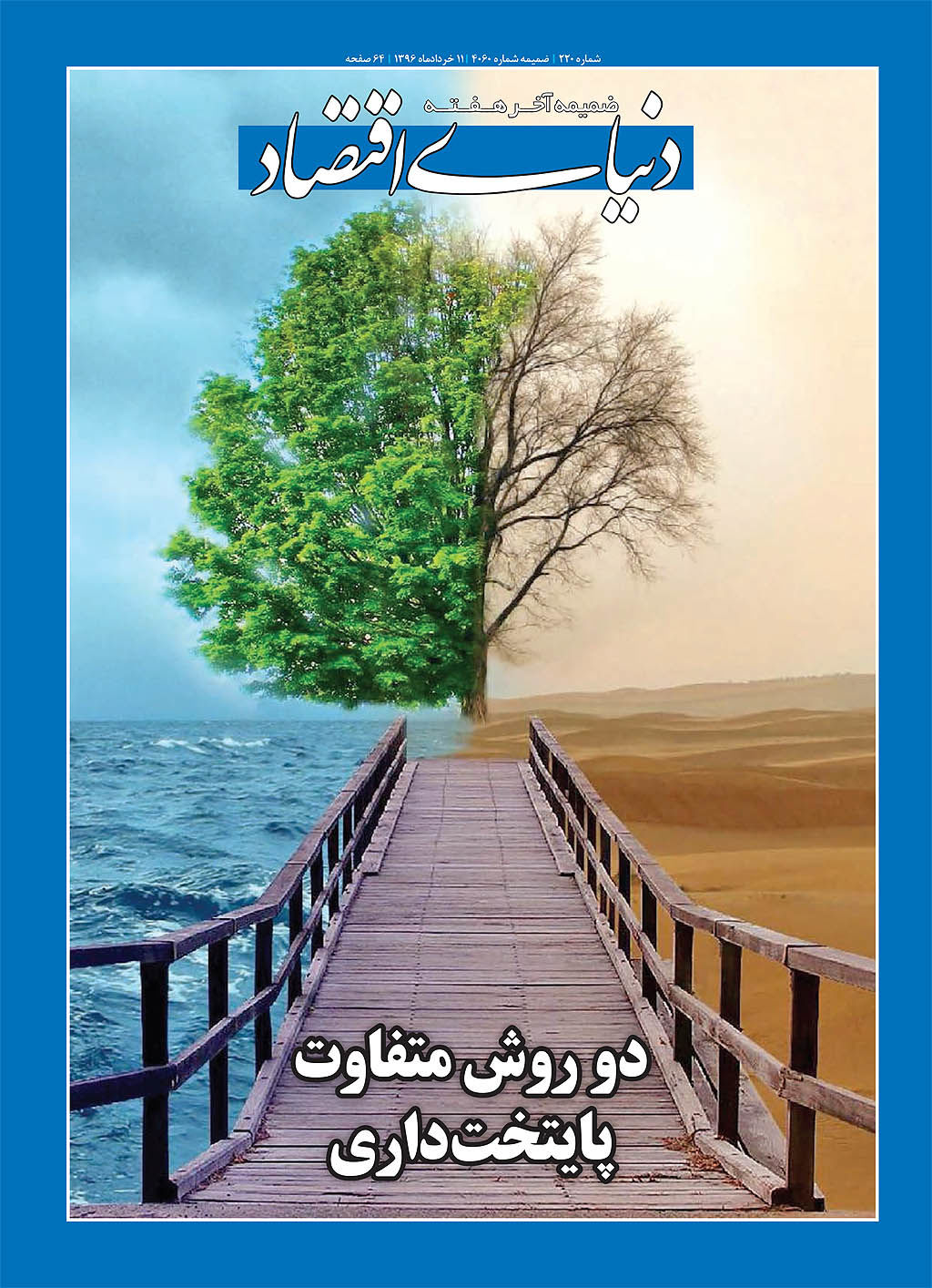 آخر هفته
