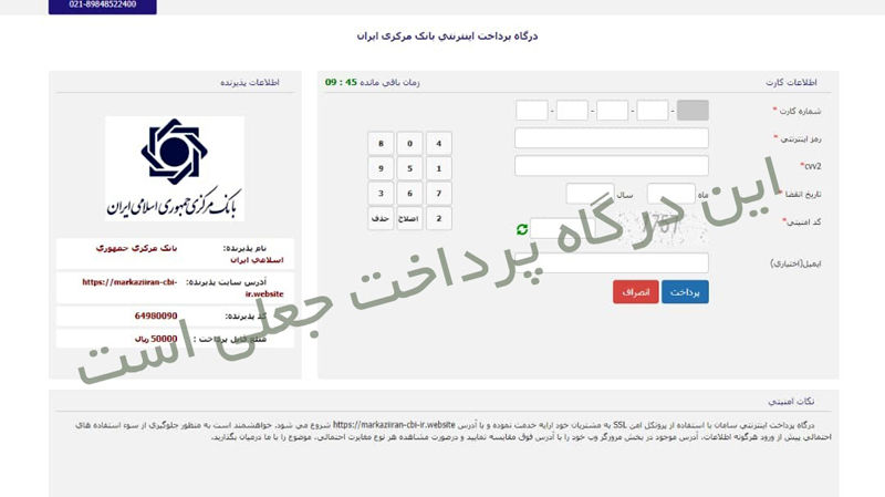 جعلی