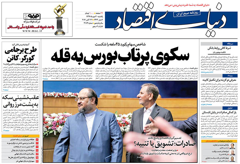 شماره 4174