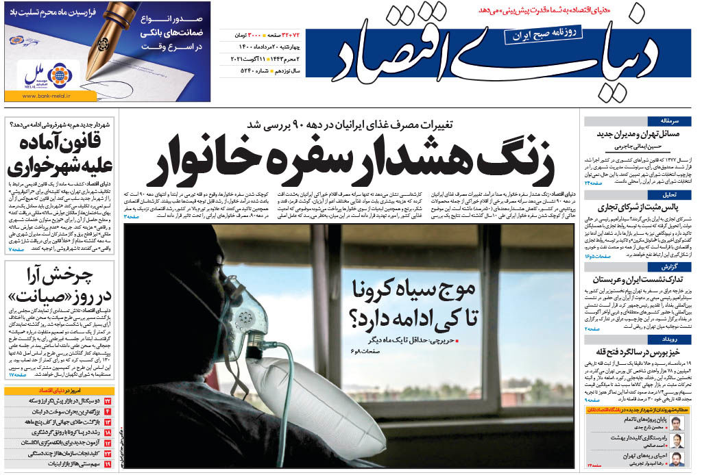 شماره 5240