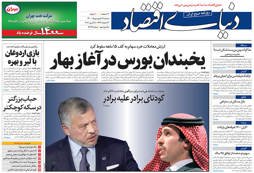 شماره 5137