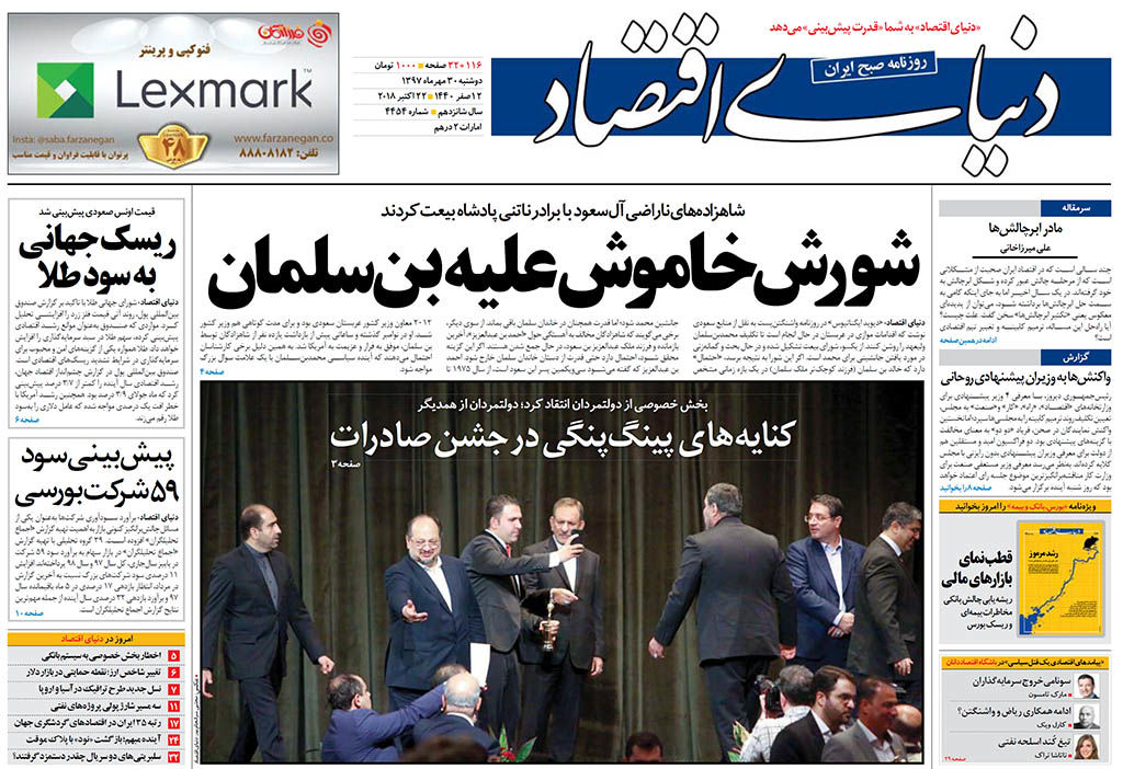 شماره 4454