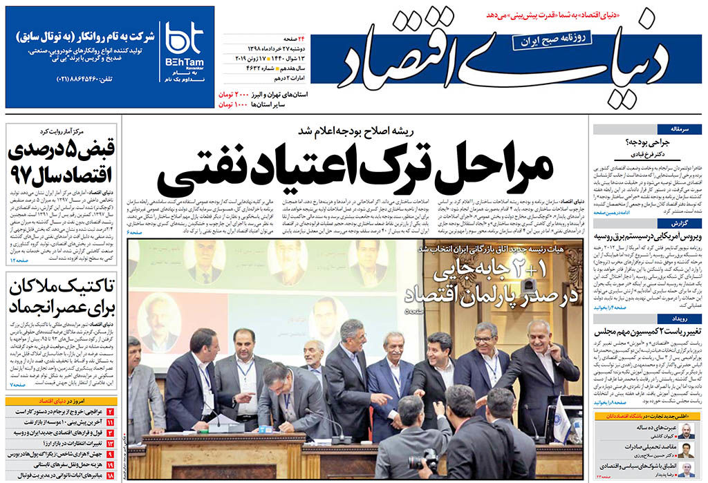 شماره 4632
