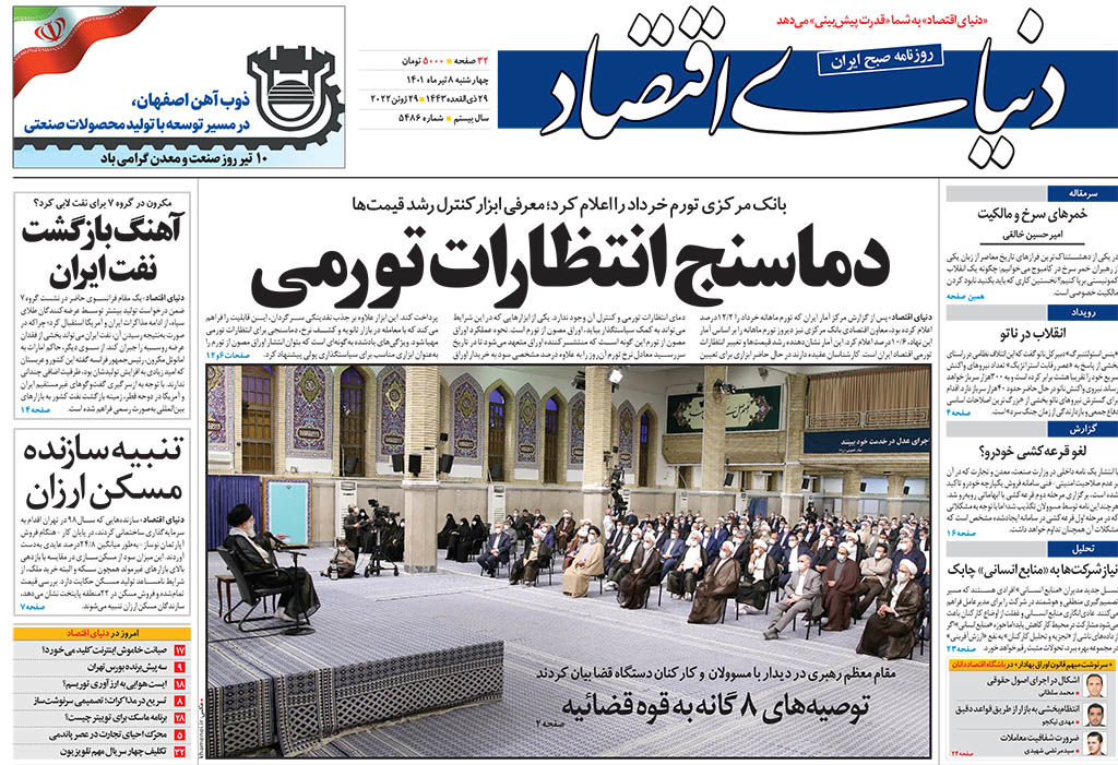 شماره 5486