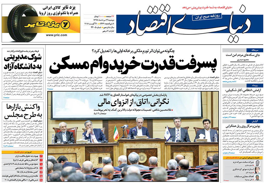 شماره 4405